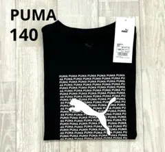 【PUMA 】黒 Tシャツ 半袖プーマ サイズ140