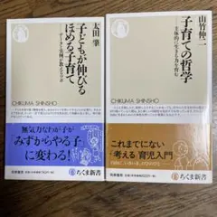 子どもが伸びるほめる子育て : データと実例が教えるツボ