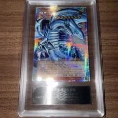遊戯王 OCG 白き幻獣 青眼の白龍 オーバーフレームプリズマ　ARS10 鑑定 遊戯王 白き幻獣 青眼の白龍 オーバーフレーム プリズマ ARS10 鑑定書