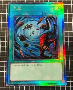 大嵐 レリーフ ジェネシス 26GE-JP103 遊戯王 - メルカリ