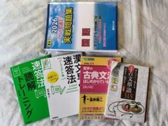 共通テスト 国語 セット