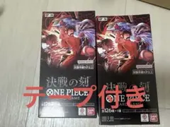 新品未開封】決戦の刻 2BOX テープ付き ワンピースカード - メルカリ