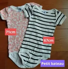 Petit bateau ロンパース 2枚セット 71cm 67cm
