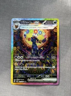 【みかん様専用】ブラッキーex SAR SV8a テラスタルフェスex