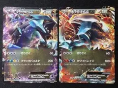 2026年最新】ブラックキュレムの人気アイテム - メルカリ