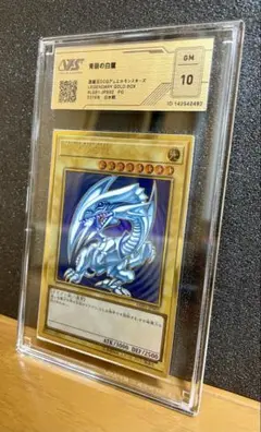 遊戯王 秘蔵レア 世界300枚限定青眼の白龍 ブルーアイズSCB1-JPP01