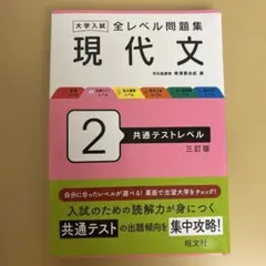 大学入試向け国語の参考書まとめ売り 2025年最新】参考書 大学受験 まとめ売りの人気アイテム - メルカリ