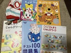 くまもん【未使用】キッズワーク　こどもちゃれんじ　15冊セット くまもん【未使用】キッズワーク こどもちゃれんじ 15冊セット