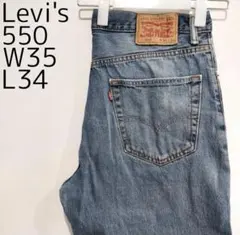 リーバイス550 Levis W35 ダークブルーデニム 青 ヒゲ 10308
