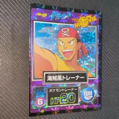 ゲットカード　海賊風トレーナー