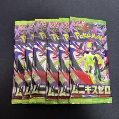 【24時間以内発送】 ムニキスゼロ ポケモンカード 6パック