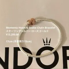 Pandoraシルバーゴールドハート ブレスレット 18cm 新品【mimi様 