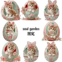 soul garden 2