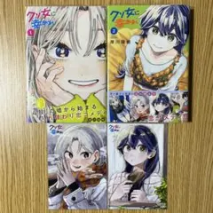 初版 9巻 特典 クソ女に幸あれ 岸川瑞樹 メロンブックス イラスト
