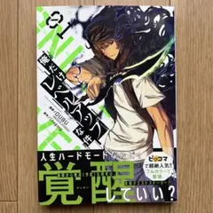 2025年最新】俺だけレベルアップな件 初版の人気アイテム - メルカリ