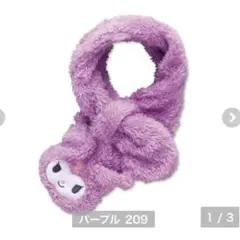 ペット用マフラー　犬 猫 ペットウェア　クロミ