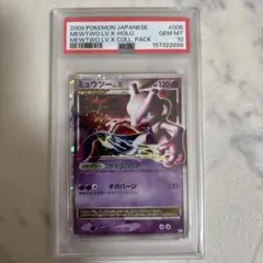 2026年最新】ミュウツーlv.x psa10の人気アイテム - メルカリ