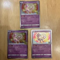 美品】ミュウ 25th ノーマル｜スリーブ保管｜即購入OK｜早い者勝ち