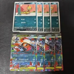 メガズルズキンex はんげきトサカ ズルッグ 各4枚セット2