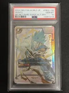 ベジット FB02-139 〔最高レアリティ〕SCR psa10 - メルカリ