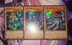 遊戯王 異解△ プルートニオン ジャハンナム ヨミ セット