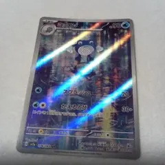 ニョロゾ AR SV2a ポケモンカード151 176/165