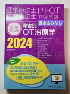 【値下げセール】理学療法教材　PT 6冊まとめ売り 値下げセール】理学療法教材 PT 6冊まとめ売り アイペック Book