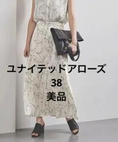 美品　ユナイテッドアローズ リーフ柄 フレアスカート ロング丈のサムネイル