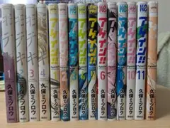 アゲイン!! 全12巻セット！！ 久保ミツロウさん作品！ - メルカリ