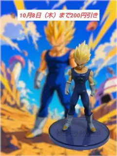 【美品・刻印あり】ドラゴンボール ベジータ フィギュア 台座付き