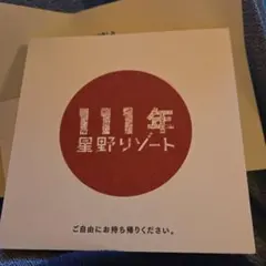 Hoshino Resorts KAI Beppu 111年記念