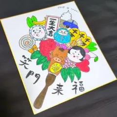 筆文字アート　笑門来福　shop♡inori 18×21センチ