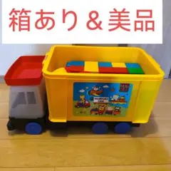 カラフルブロックとトラック型収納ボックス