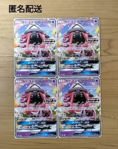 【ポケカ】『カプ・テテフGX』エクストラバトルの日プロモ4枚セット