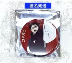 呪術廻戦　POP UP SHOP 死滅回游 前編　缶バッジ　脹相