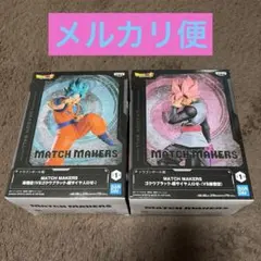 ドラゴンボールZ MATCH MAKERS 孫悟空VSゴクウ　ブラック2体セット