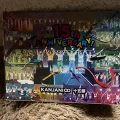 関ジャニ∞/十五祭〈初回限定盤・4枚組〉