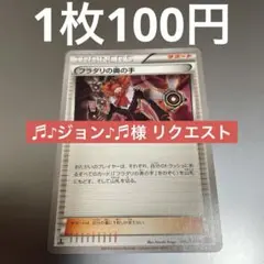 ♬︎♪ジョン♪♬︎様 リクエスト 5点 まとめ商品