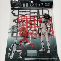 戦闘フィギュア　未開封