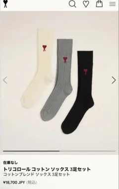 2026年最新】アミパリス ソックスの人気アイテム - メルカリ