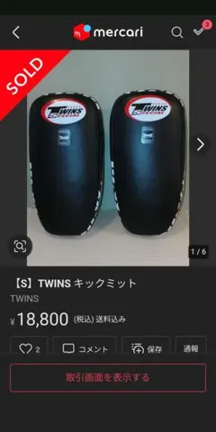 ぼんず　【本革】TWINS キックミット TWINS 本革 キックミット ブラック | 格闘技通販サイト イイじゃん