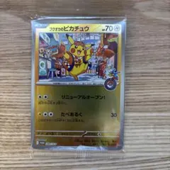 ポケモンカード スペシャルBOX フクオカのピカチュウ プロモ 289/SV-P