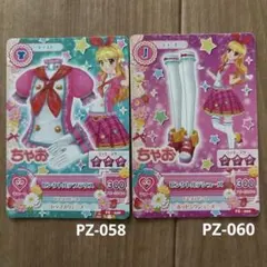 アイカツ 星宮いちご ハイピンクパレードシューズ - メルカリ