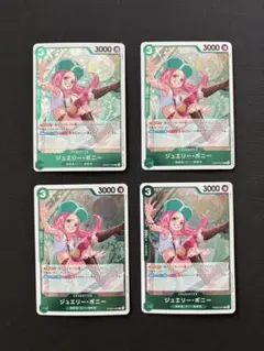 シュエリー・ボニー 3コスト 3000パワー