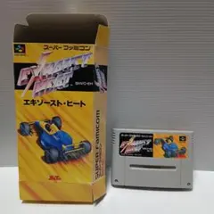 スーパーファミコン　エキゾーストヒート　箱、ソフトのみ　動作品