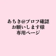 【専用ページ】ROF-MAO アクリルスタンド 2点セット