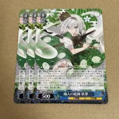 ヴァイスシュヴァルツ 幽人の庭師 妖夢 SR - メルカリ