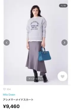 タグ付き新品Mila Owen アシンメイフレアスカート　グレー系