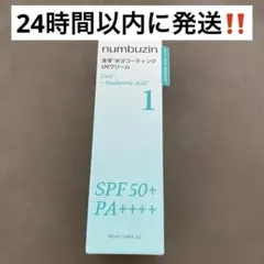 【ナンバーズイン】1番　UVクリーム 日焼け止め‼️