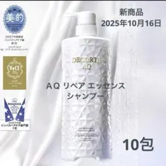 ＡＱ リペア エッセンスシャンプー 34g × 10包